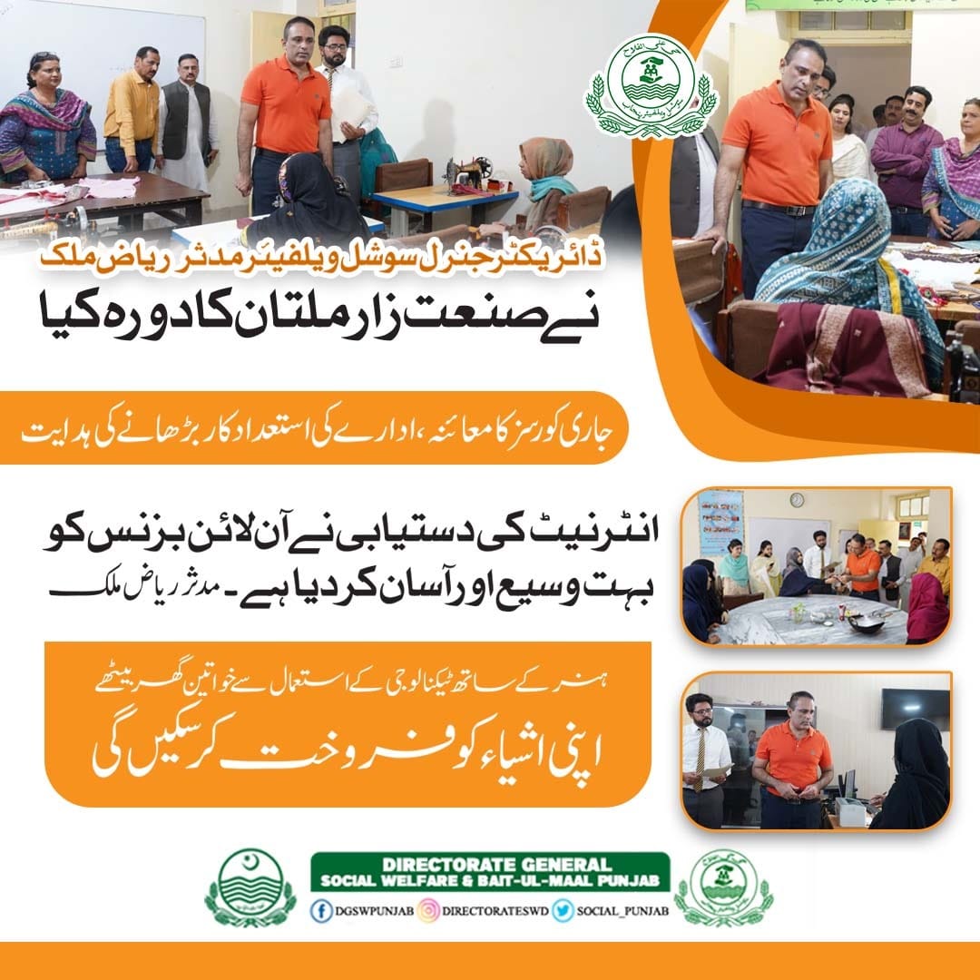 Director General social welfare Muddassir Riaz Malik visited Multan ...